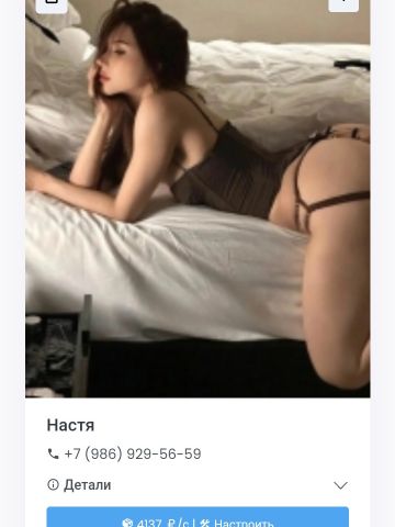 Проститутка Сарра